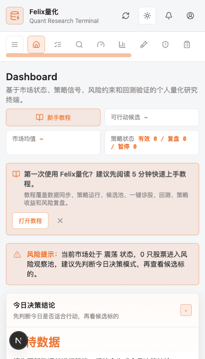 Dashboard 总览