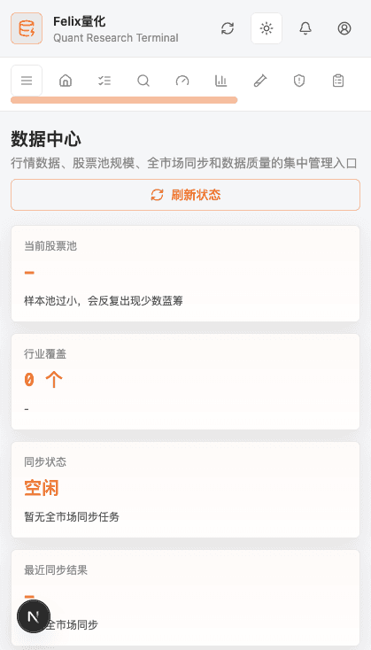 数据中心