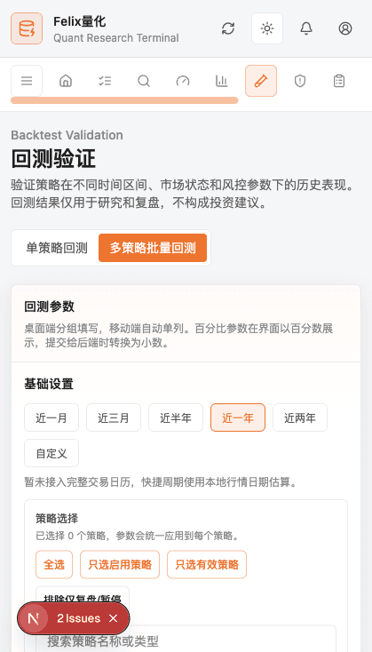 异步任务进度